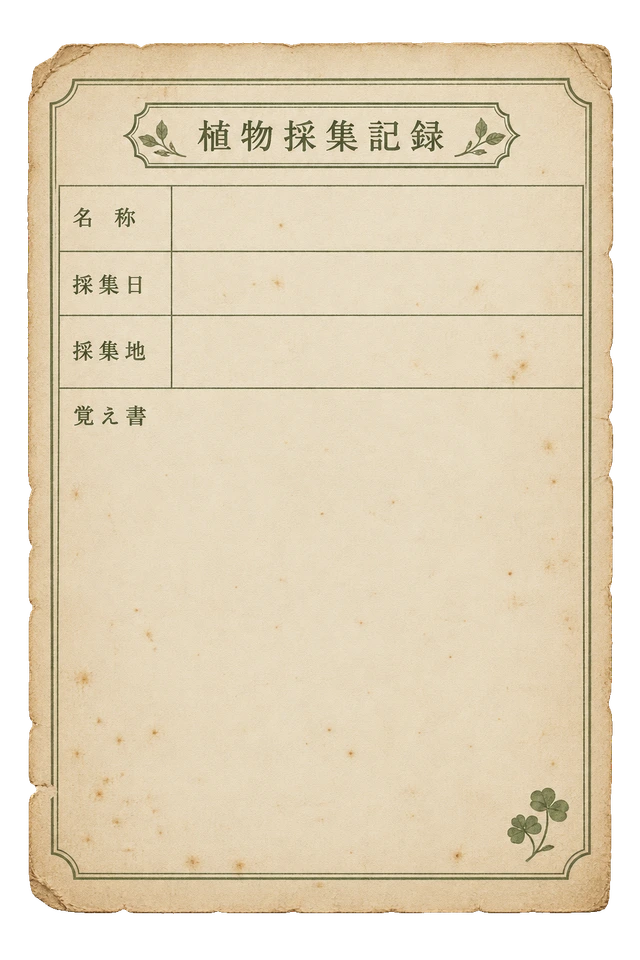 花の採集記録用紙。花や葉の小さな図案を添えた、書き込み欄が空白の古紙素材。
