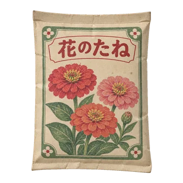 赤い花と緑の葉を刷り、上下を折って封じた花の種の紙袋。背景透過の単体素材。