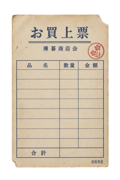 薄暮商店会の見出しと品名・数量・金額欄を持つ、未記入のお買上票。